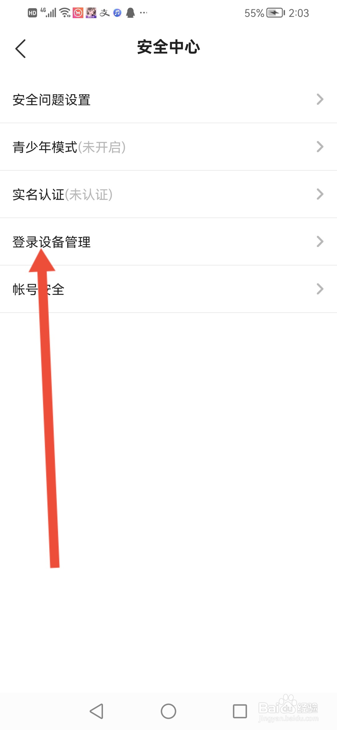 皮皮蟹怎么查看登录数据记录
