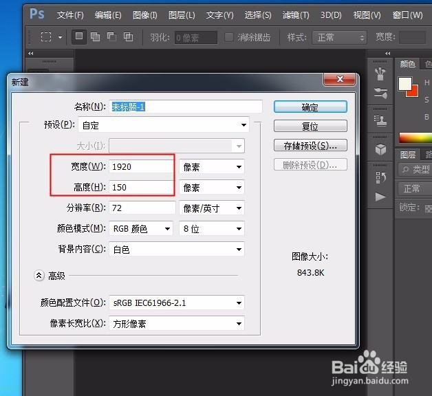 淘宝网店铺装修设计教程