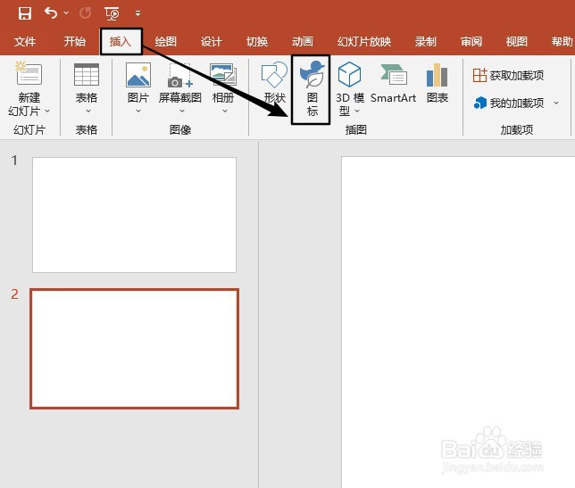 如何在PPT中插入学士帽图标