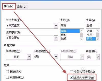 Word2013大小写字母相互替换的方法
