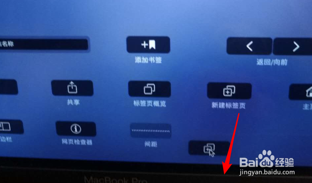 mac, 触控栏,如何自定义功能