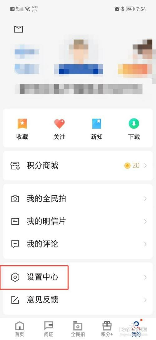 新华社如何关闭新消息通知