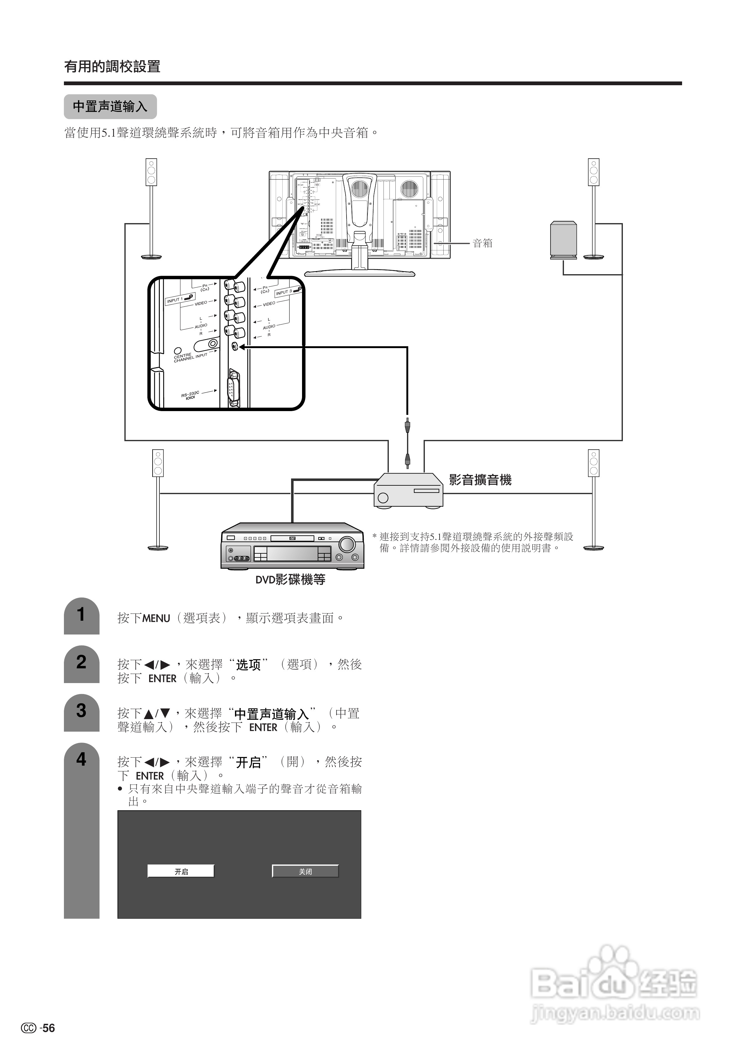 声宝LC-26GA4H型液晶电视机说明书:[6]