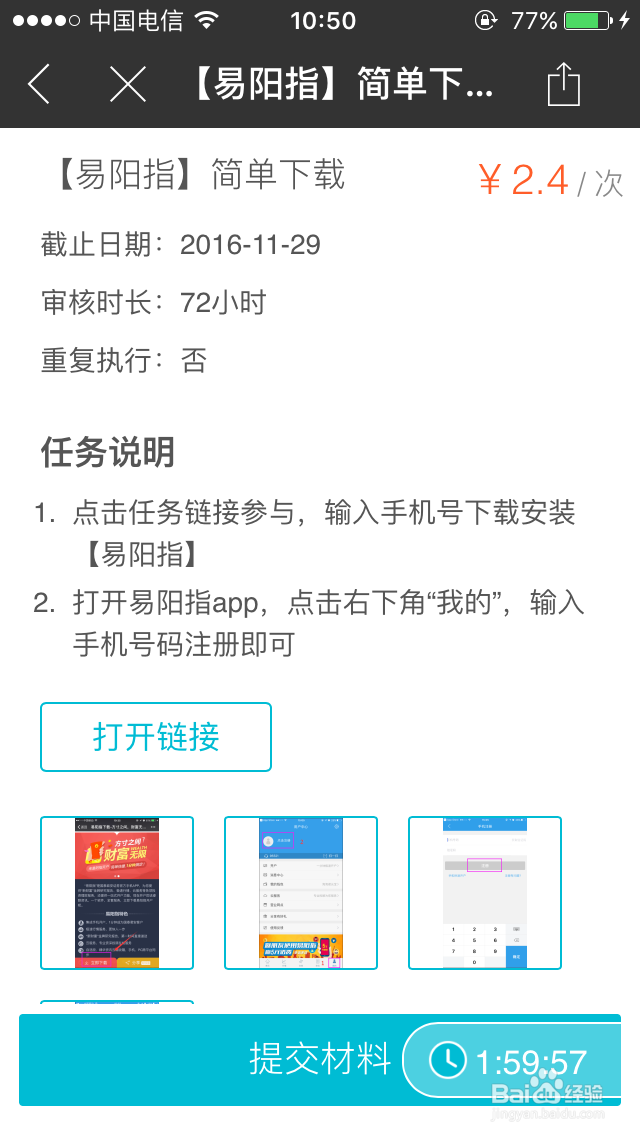 如何使用兼客兼职app在家兼职赚钱