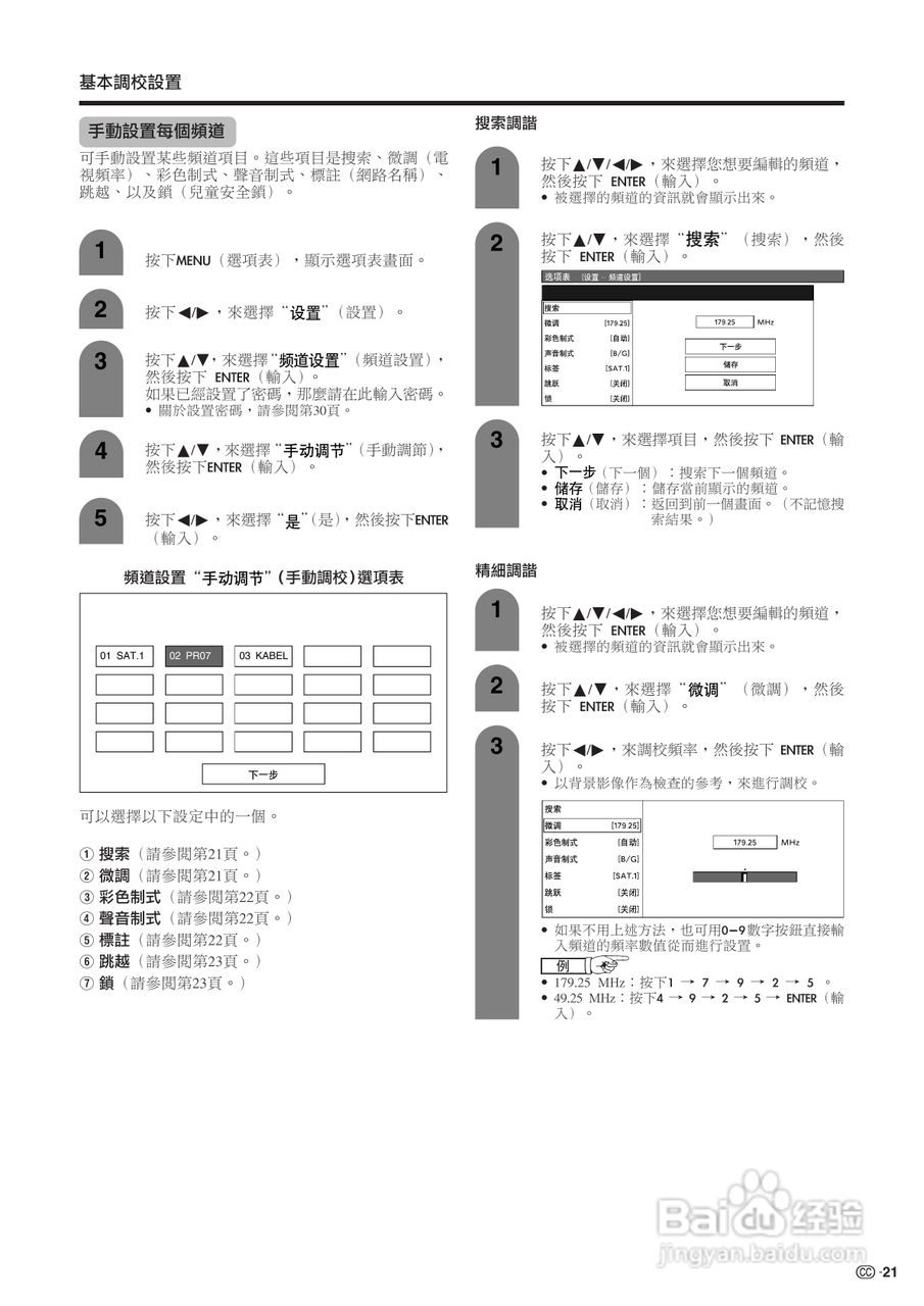 声宝LC-26AF3H型液晶电视机说明书:[3]