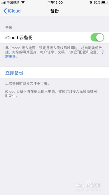 如何导出(备份)iphone中的通讯录