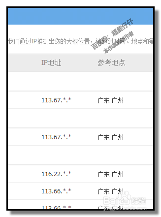 怎样查看QQ登录的时间，查看QQ登录IP地址