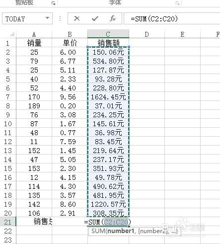 excel中如何给数据批量添加单位