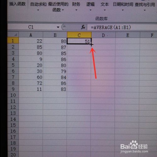 在excel表格中如何运用公式计算？