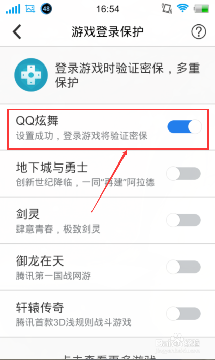 QQ炫舞如何进行购买？