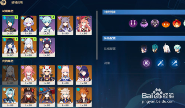 原神谲域战境活动打法