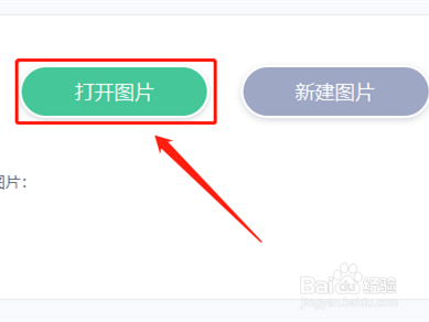 美图秀秀彩色变黑白