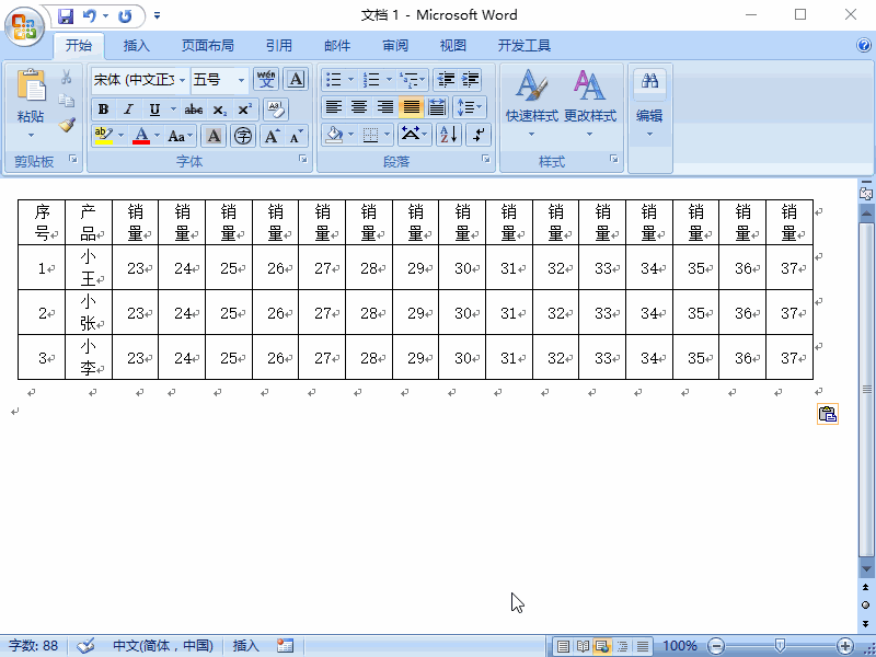如何用Web版式视图将Excel2007表格转为Word2007