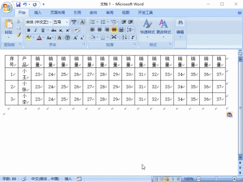 如何用Web版式视图将Excel2007表格转为Word2007