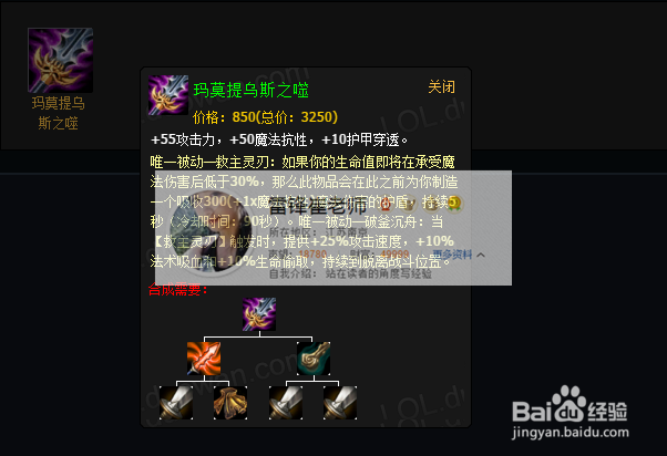 s6新版钢铁大使-圣锤之毅波比上单出装