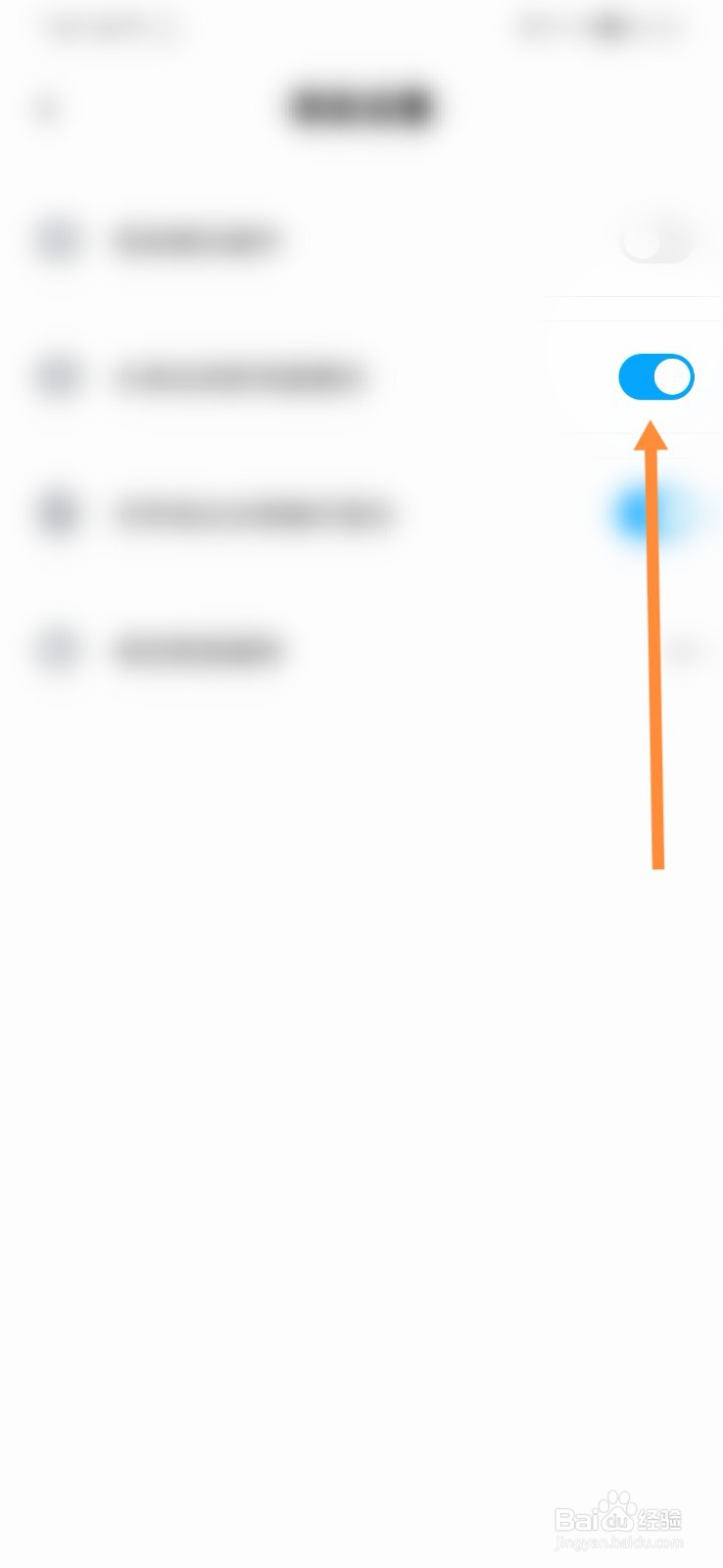 百度网盘怎样开启分享动态的无图模式