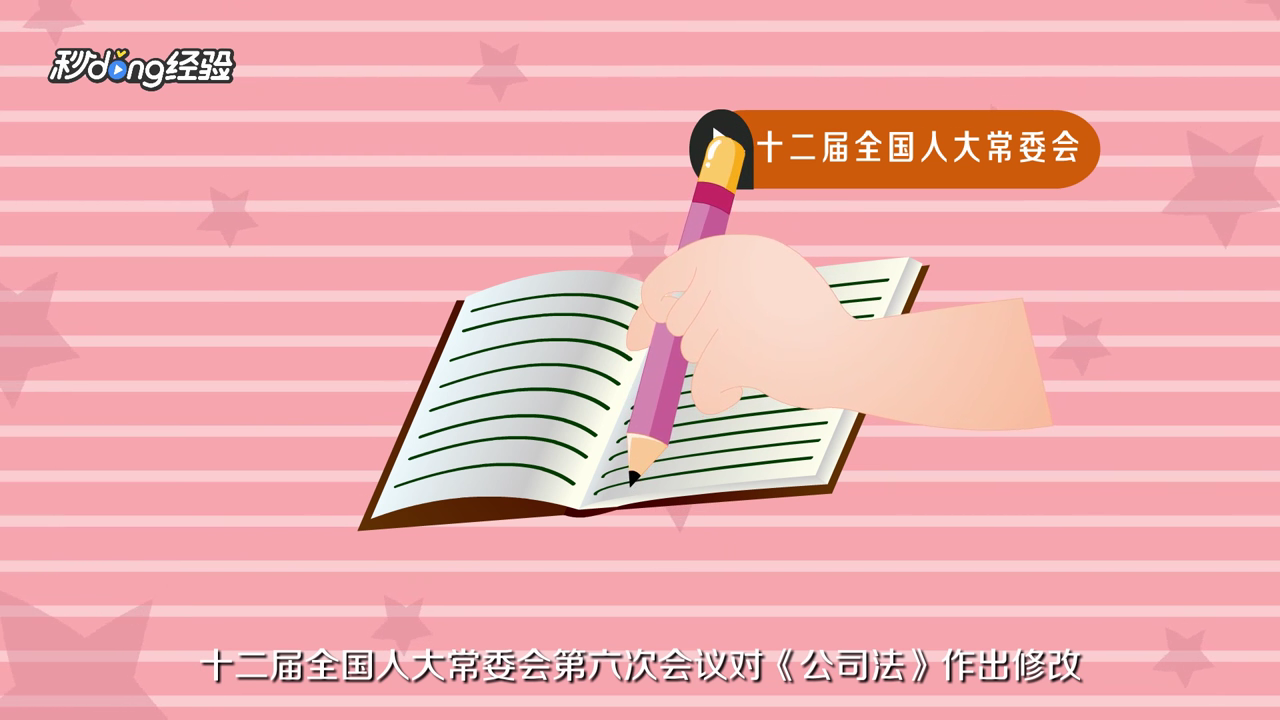 注册资本需不需要实缴