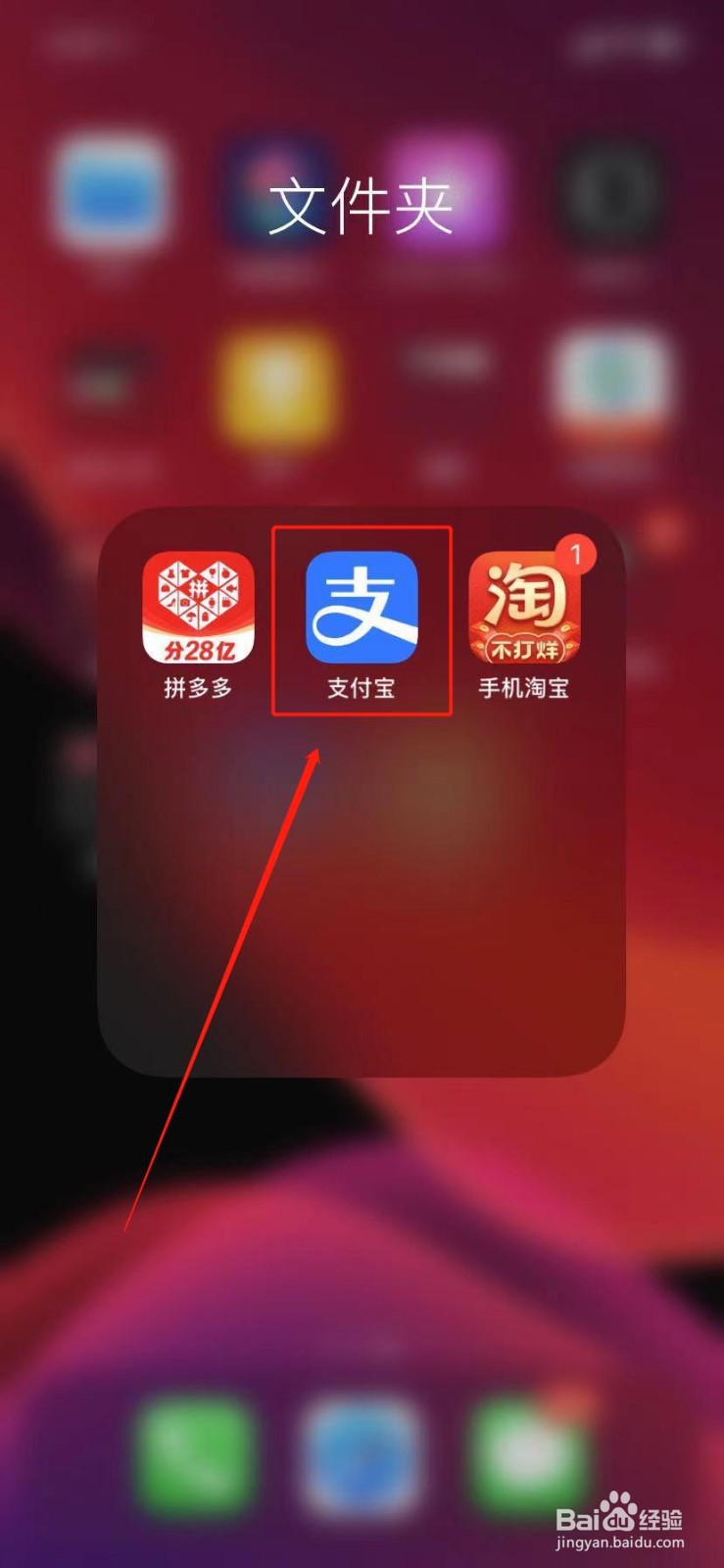 苹果手机怎么取消App图标的小红点?