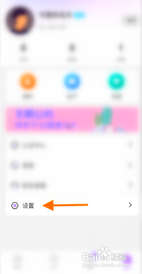 同城等聊怎么绑定微信