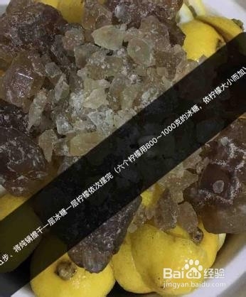 养颜冰糖柠檬膏