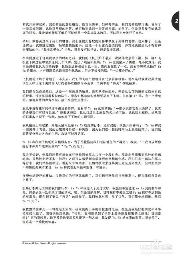 马雅舒老公:办离婚时一见钟情!网友:戏真多!