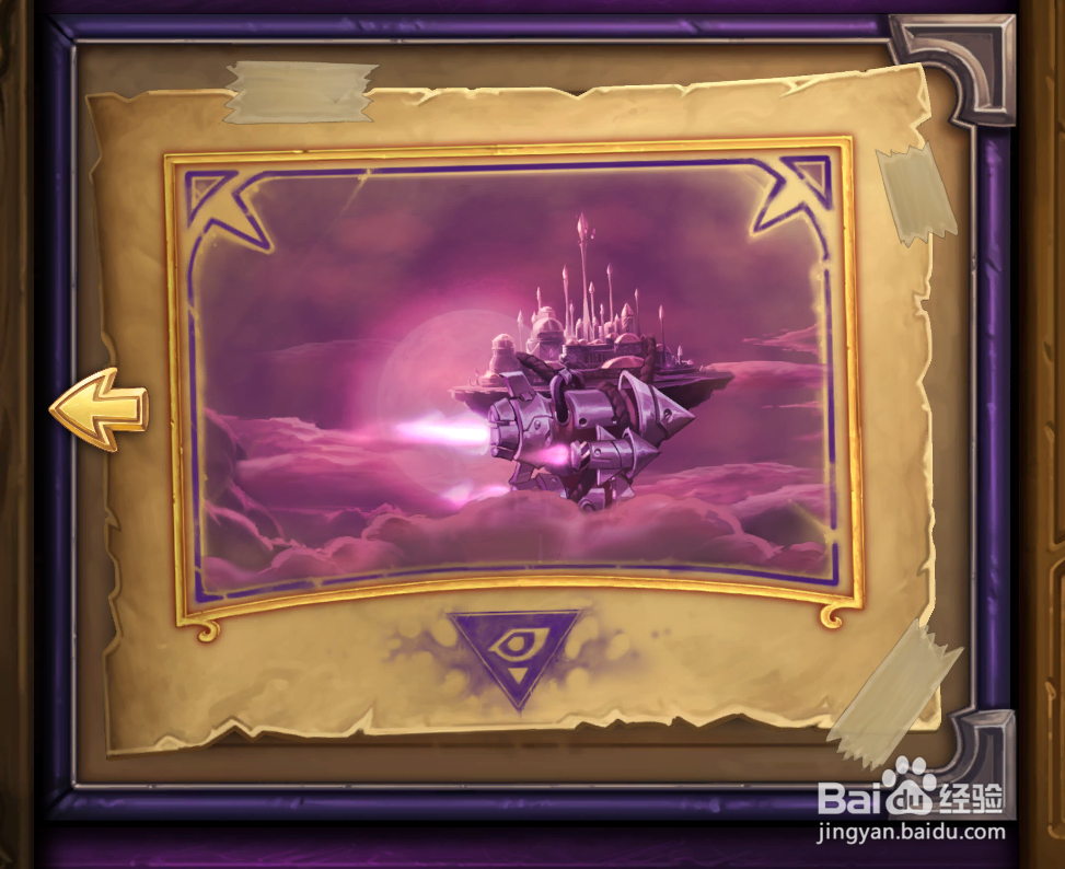 炉石传说达拉然大劫案第五章攻略