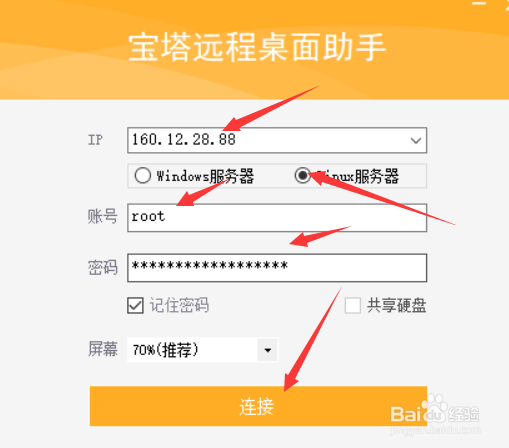 centos宝塔面板安装教程