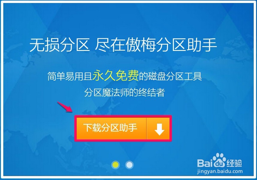 Windows10系统磁盘C:\盘空间太小，如何扩大？