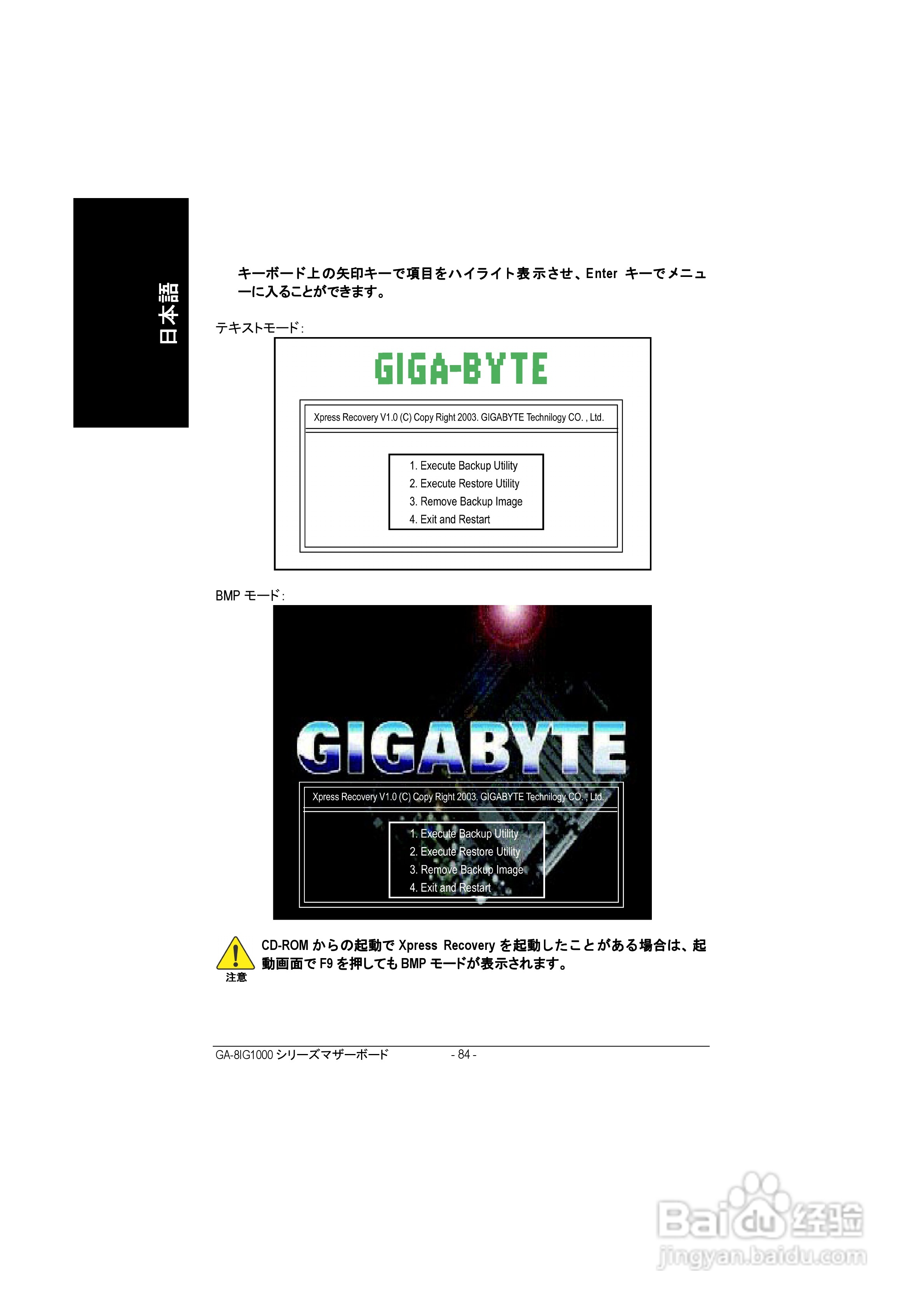 技嘉 GA-8IG1000-G主板说明书:[9]