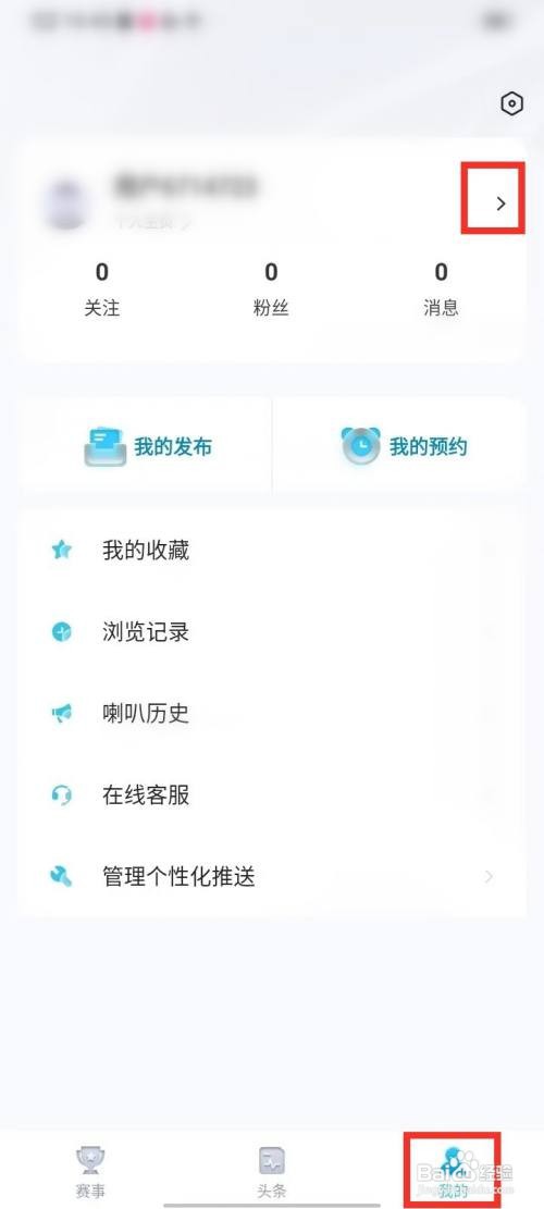 芸豆直播如何改名字