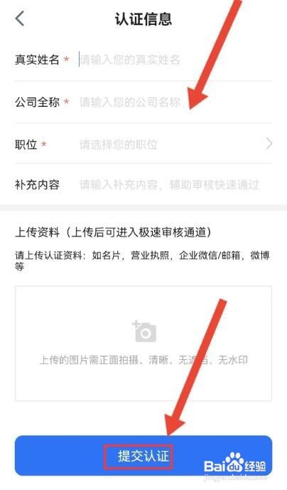 天九老板云怎么认证信息