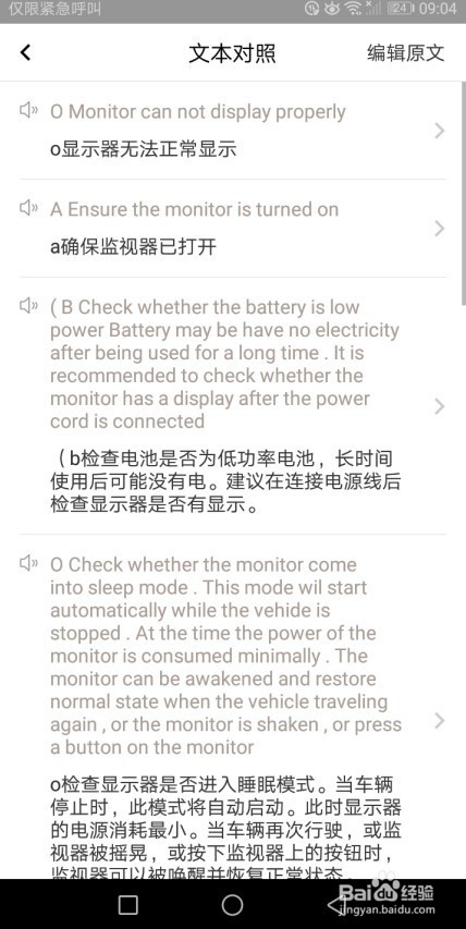 百度翻译如何翻译图片中的文字