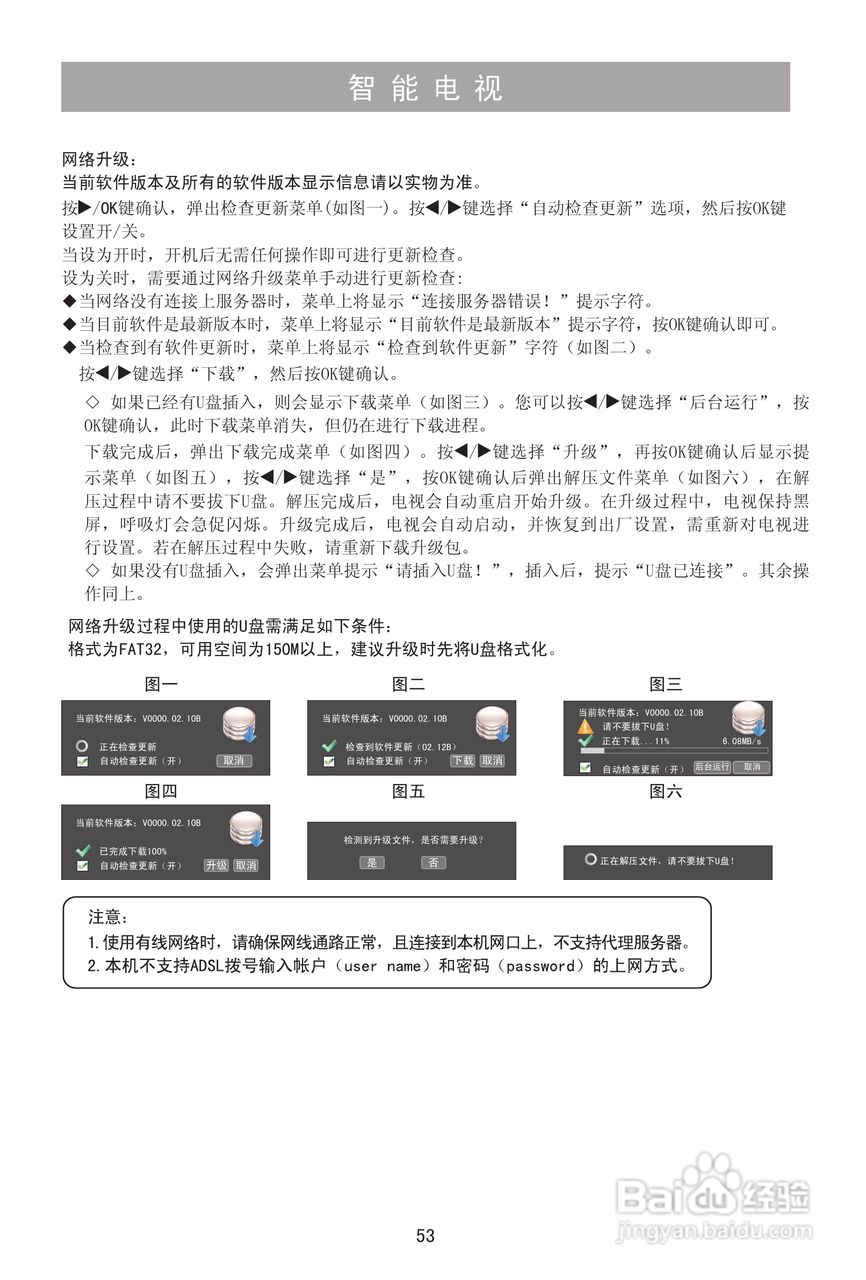 海信LED40T39X3D液晶彩电使用说明书:[6]