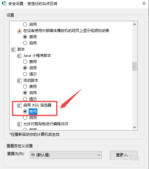 OA系统无法安装office控件如何解决