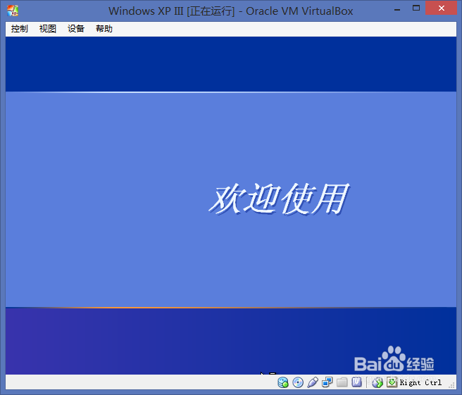 VirtualBox虚拟机安装使用：[2]安装虚拟系统