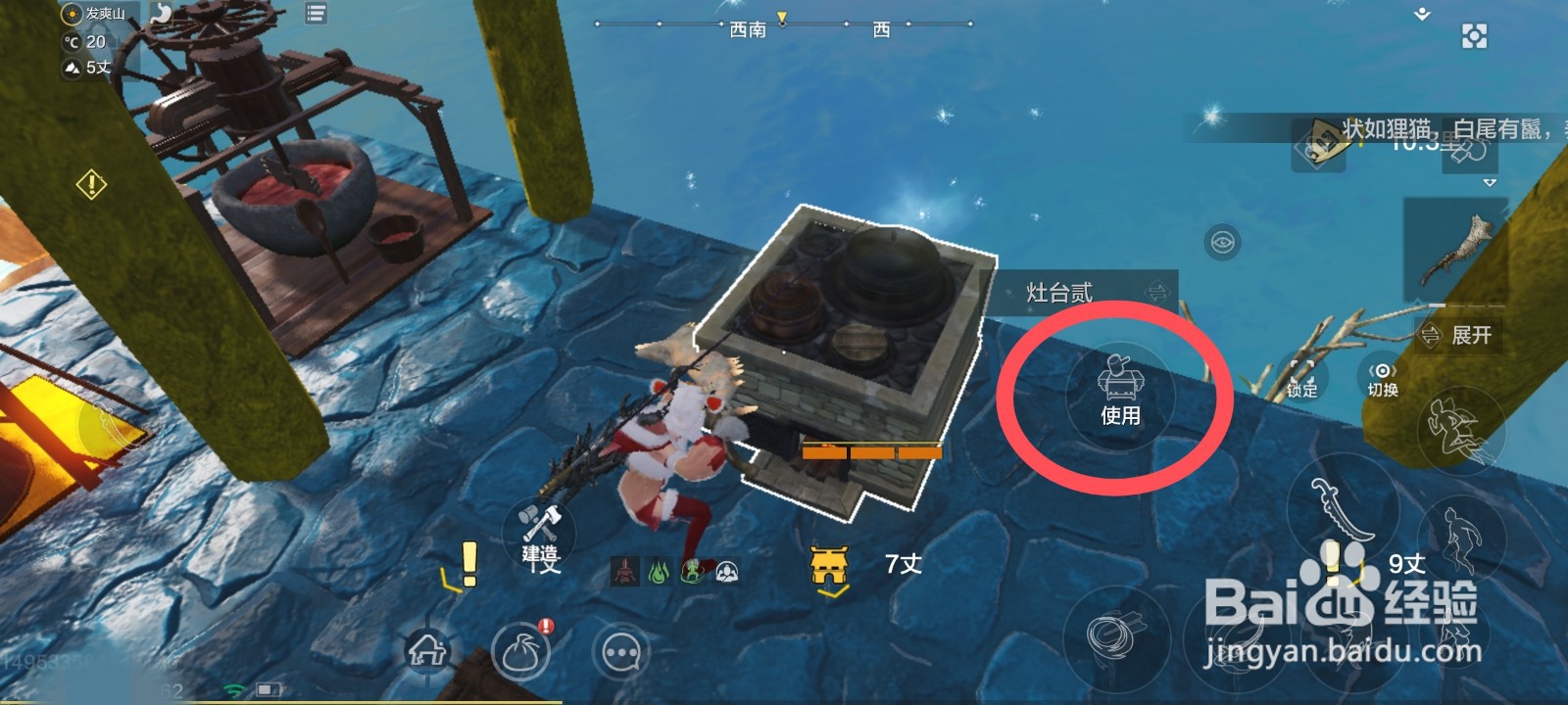 妄想山海溜肥肠怎么做