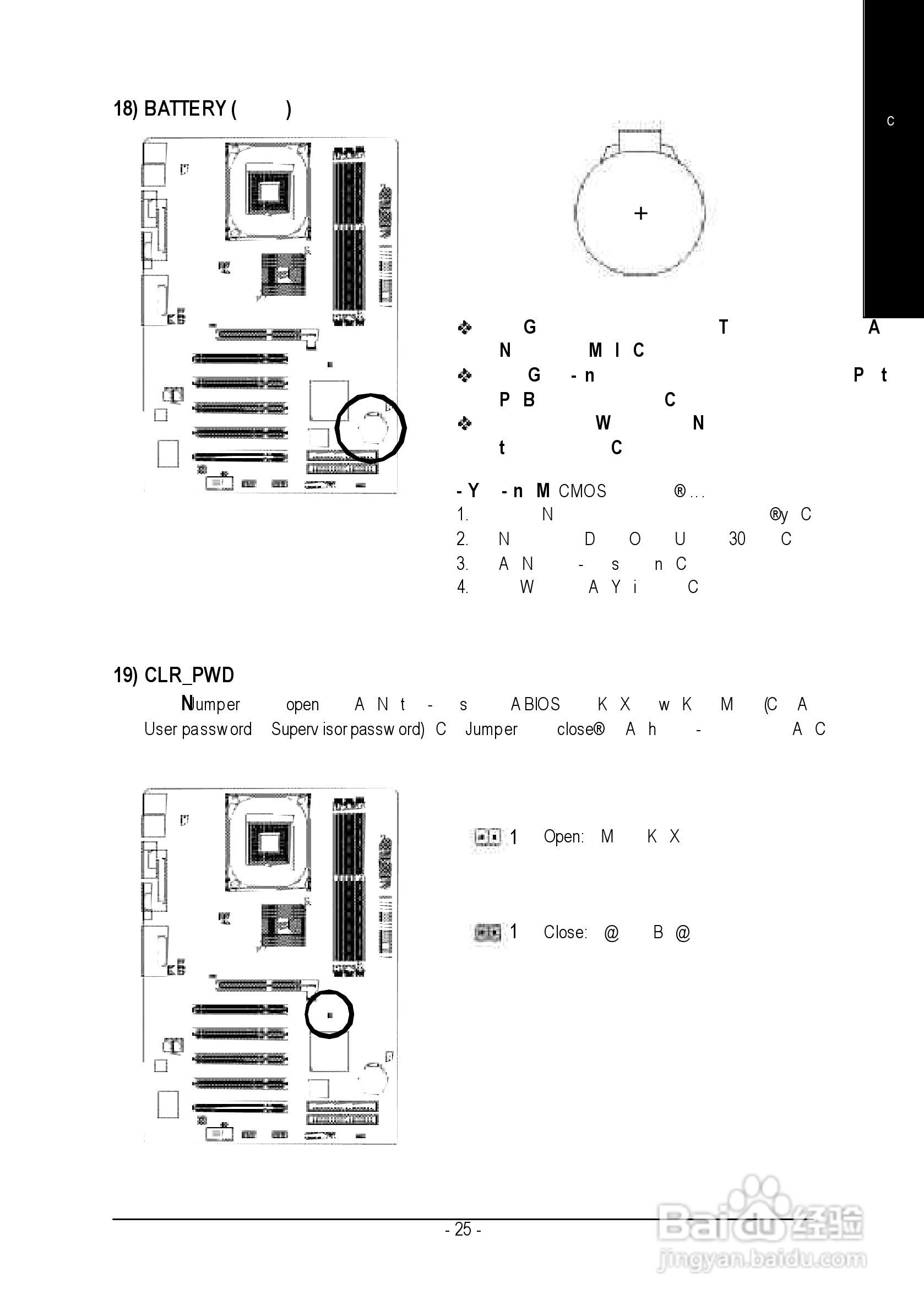 技嘉 GA-8GE800主板说明书:[3]