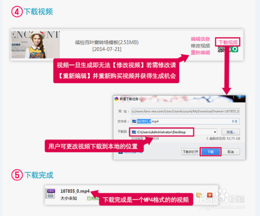 如何下载编辑好的主图视频上传淘宝