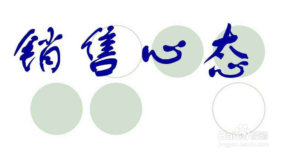 怎么样才能做好销售行业，找下客户？