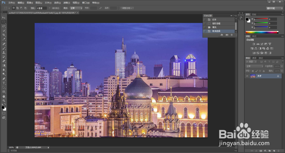 怎么用ps去水印