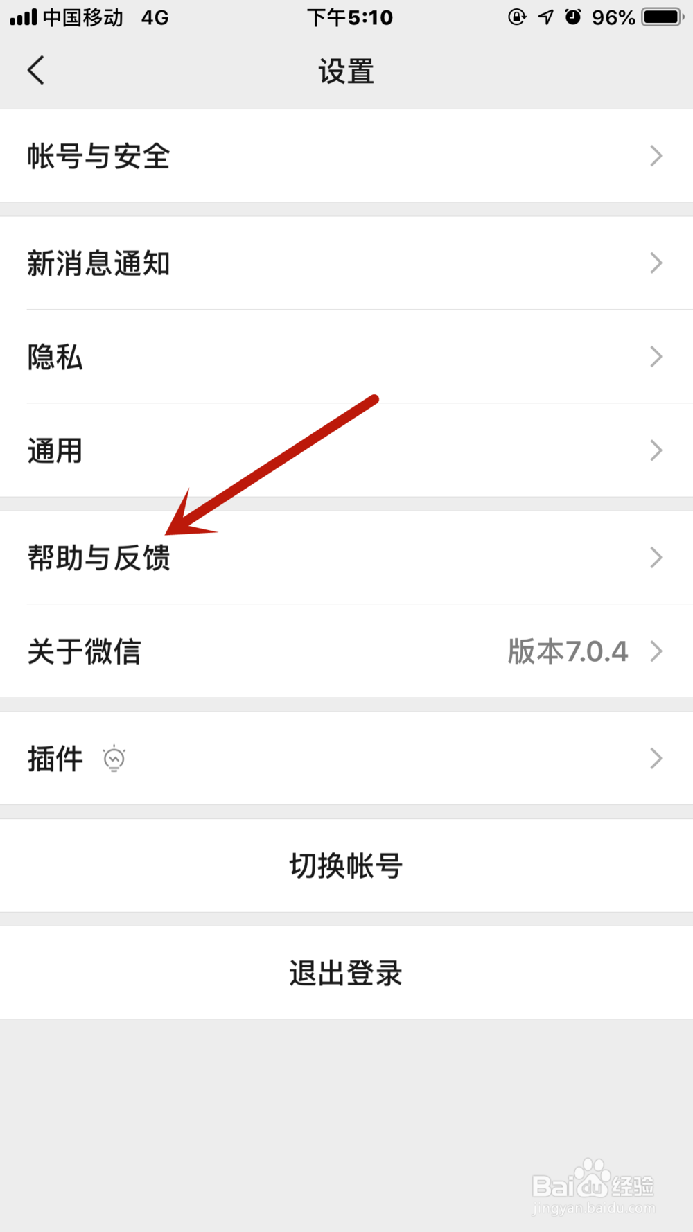微信聊天记录丢失如何恢复