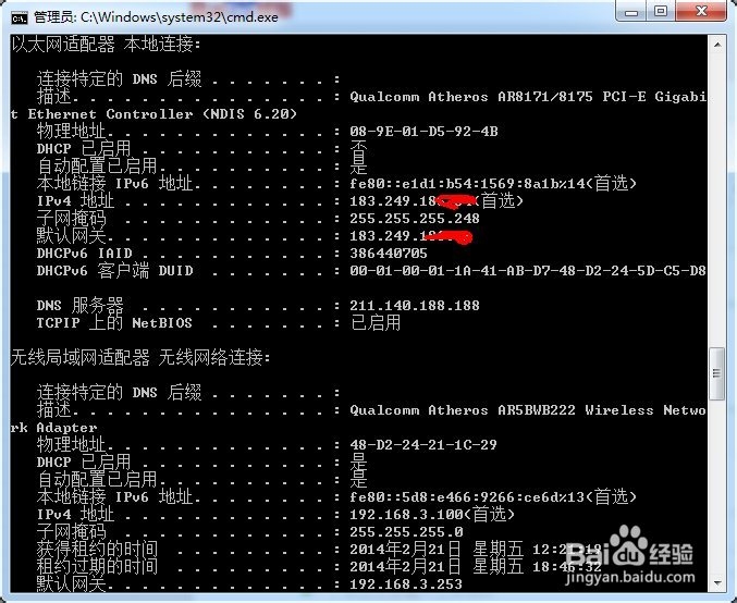 Win7如何查看本地连接获取ip地址？