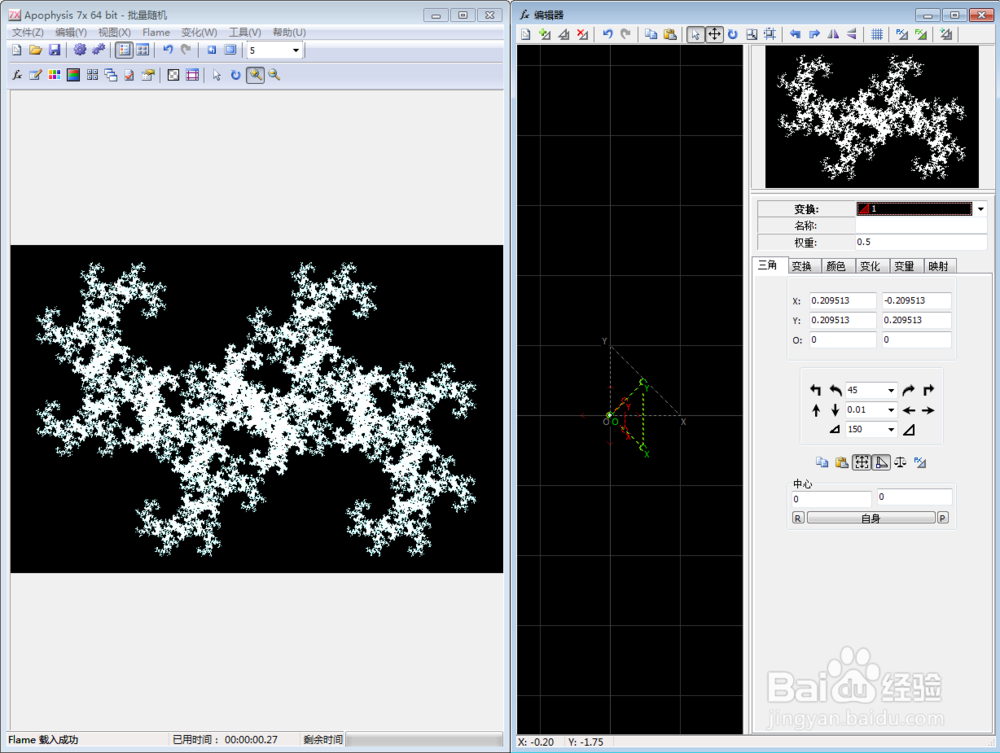【Apophysis】绘制分形