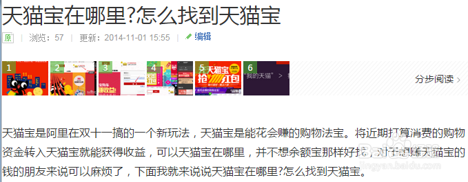 天猫宝怎么充值购买