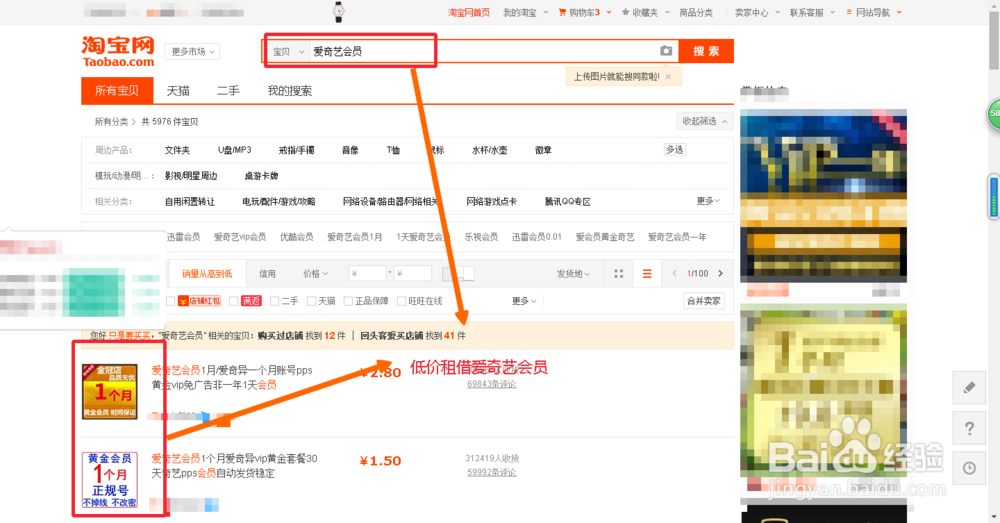 爱奇艺会员的5种获取方法