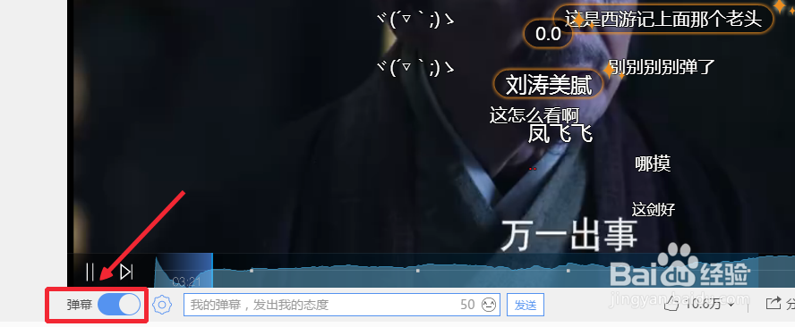 乐视网怎么关闭弹幕_乐视网怎么关闭字幕
