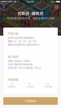 评估神APP操作注意事项