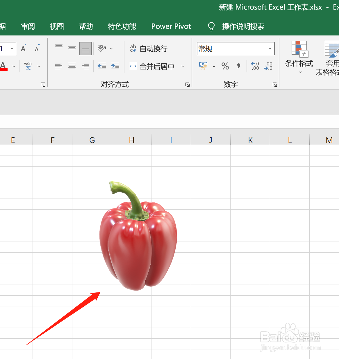 Excel中怎么插入灯笼椒模型