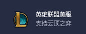 怎样才能抢先玩到lol战旗模式！