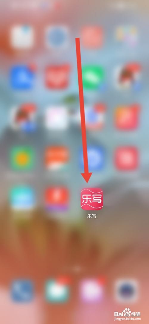 怎么使用乐写APP查看手写板使用说明？